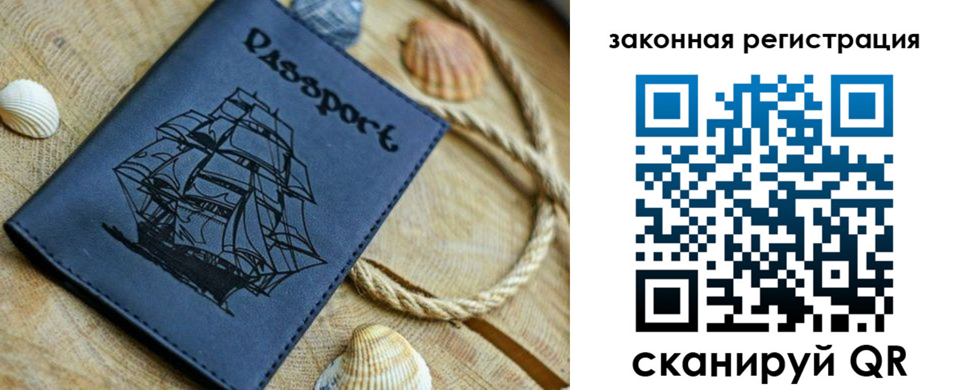 временная прописка в Горно-Алтайске