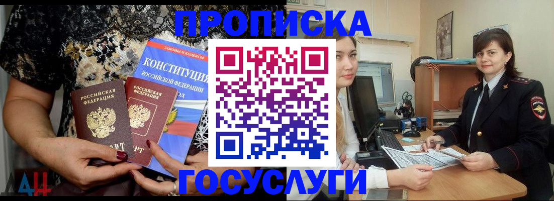 прописка поиск в Горно-Алтайске
